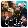 Islamic: Punjabi Naat Sharif