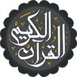 Programikonen: Quran karem