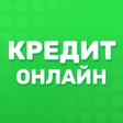 プログラムのアイコン：Кредит онлайн на карту