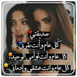 Ikona programu: رسالة الى صديقتي بدون انت…