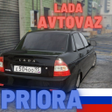 ไอคอนของโปรแกรม: Лада АвтоВаз Приора