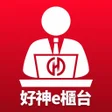 プログラムのアイコン：華南好神e櫃台