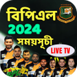 Programın simgesi: বপএল ২০২৪ সমযসচ ও দল