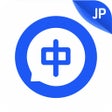 程序图标：Learn Chinese - JP HSK Te…