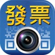Ícone do programa: i 統一發票 電子發票管理工具