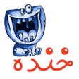 Ícone do programa: Khandeh خنده