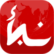 Icon of program: نبأ Nabaa - اخبار العالمر…