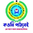 Programikonen: কওম পঠযবই Qawmi Patthoboo…