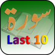 Ícone do programa: Last 10 Surah Quran