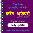 Programın simgesi: Current Affair GK In Hind…