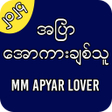 Ikon program: MM Apyar Lover