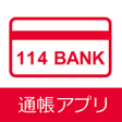プログラムのアイコン：１１４通帳アプリ
