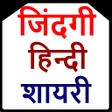 Иконка программы: दरद भर जनदग शयर