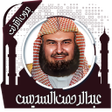 Programikonen: قرأن كريم بصوت عبد رحمن س…