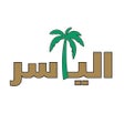 Icon of program: الياسر