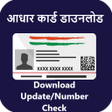 Programikonen: Aadhar Card Download App