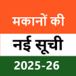 Icon of program: आवस यजन नई सच 2022-23