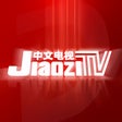 程序图标：JiaoziTV中文电视国内直播及热门影视综艺fo…