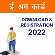 ई-शरम करड Registration 2022 icon