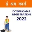 ई-शरम करड Registration 2022