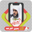 程序图标：Al Quran Offline Salman U…