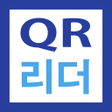 程序图标：QR코드 리더기 - 어디서든 간단하게 QR 리…