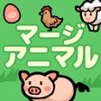 프로그램 아이콘: マージアニマル