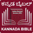 Ícone do programa: Kannada Bible ಕನನಡ ಬಬಲ