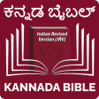 Kannada Bible ಕನನಡ ಬಬಲ