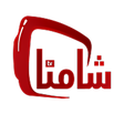 أيقونة البرنامج: shamna