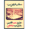 程序图标：Matlaboul Fawzayni