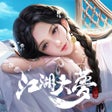 プログラムのアイコン：江湖大夢
