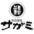 رمز البرنامج: 和食麺処サガミ公式アプリ