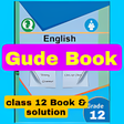 程序图标：class 12 english guide  b…