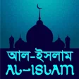 Al Islam: Al Quran All Hadith