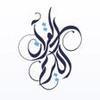 Ícone do programa: Quran Kareem Liteالقرآن ا…