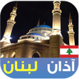 Azan and Prayer times Lebanon