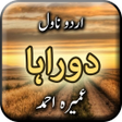 Programikonen: Doraha by Umera Ahmed - U…