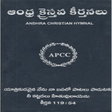 程序图标：Andhra kraistava keertana…
