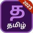 Programikonen: Tamil Keyboard Bharat