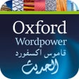أيقونة البرنامج: Oxford Wordpower Dict.: A…