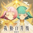 أيقونة البرنامج: 剑与远征 - AFK