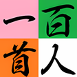 プログラムのアイコン: 百人一首