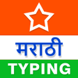 プログラムのアイコン：Marathi Typing (Type in M…