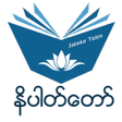 プログラムのアイコン：ငရငဆယနပတတမ