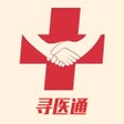 Programikonen: 寻医通