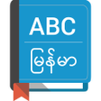 Ikon program: English To Myanmar Dictio…