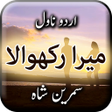 Ikona programu: Mera Rakhwala by Samreen …