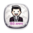 Ikona programu: Speech:Hindi Bhasan in En…