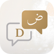 أيقونة البرنامج: Lughatuna Arabic dictiona…